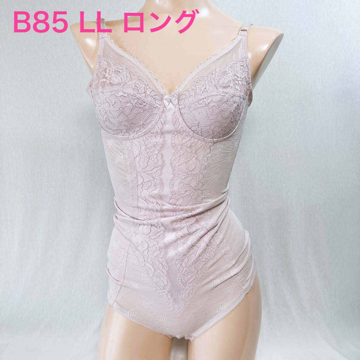 193マイフレンドゆうパケット対応☆B85LLロング☆補正*ハイレグボディスーツ*☆クローゼット整理☆