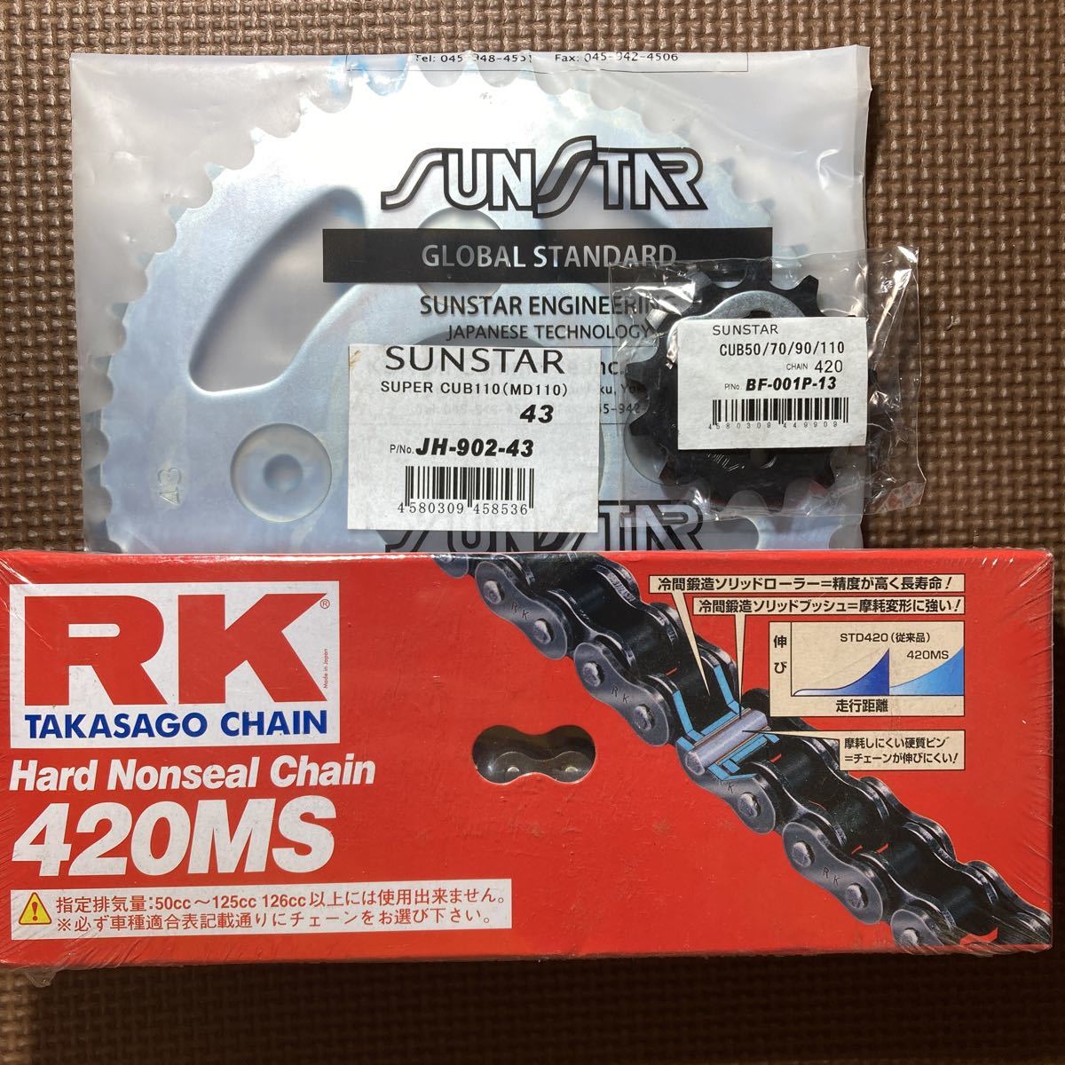 スーパーカブ50プロ　AA04 2012〜16 Fスプロケット　Rスプロケット　チェーン　セット