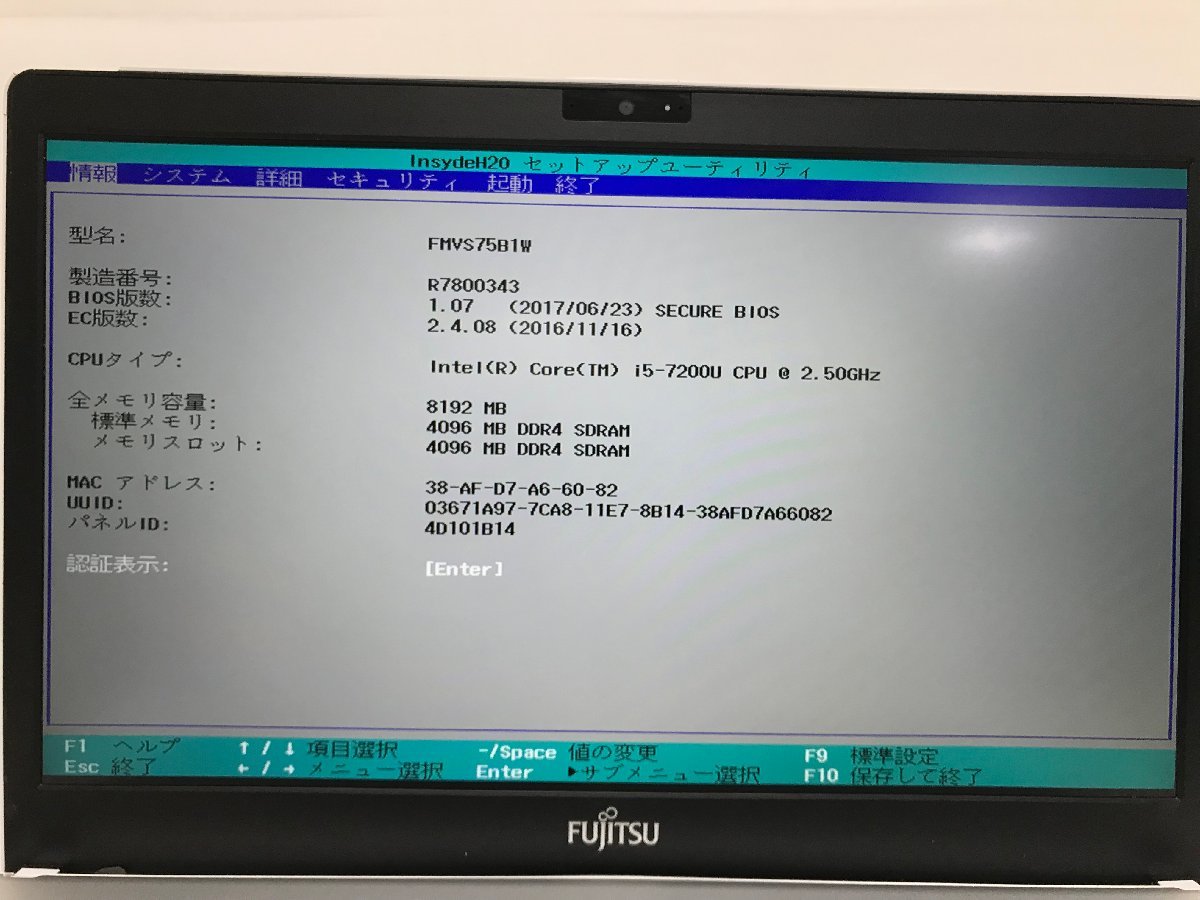 1円～【ジャンク】FUJITSU LIFEBOOK SH75/B1 FMVS75B1W Core i5-7200U 8GB 13.3インチ BIOS起動 T008423【訳あり】