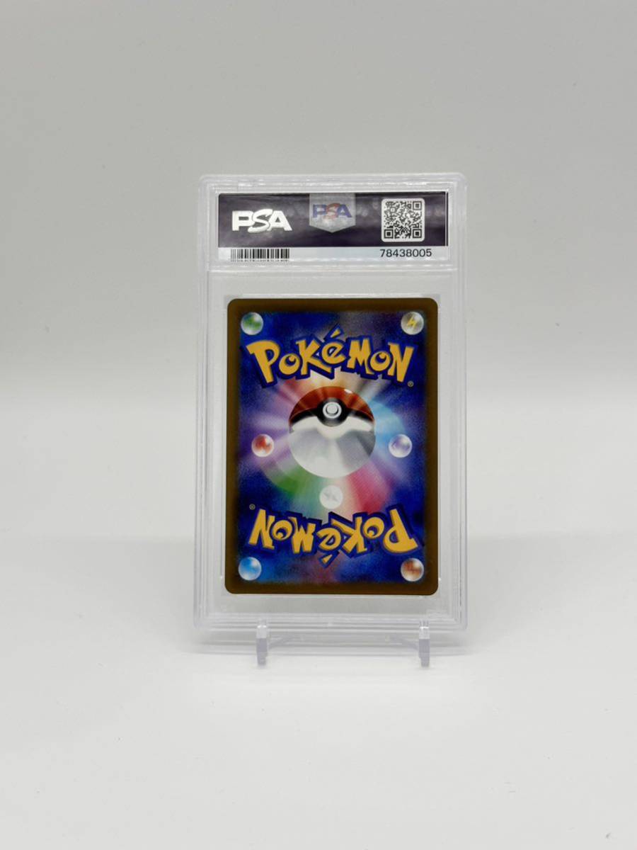 PSA10 306⁄S-P おいわいファンファーレ プロモ ピカチュウプロモ PSA10