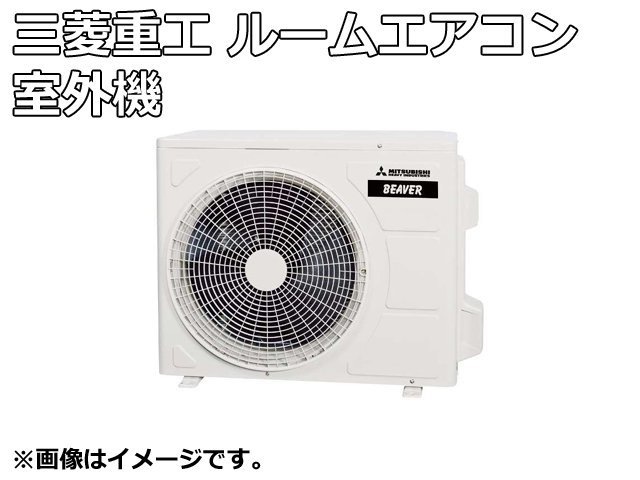 三菱重工 10畳用 ルームエアコン 2020年製 工事費込み #14CR 三菱重工
