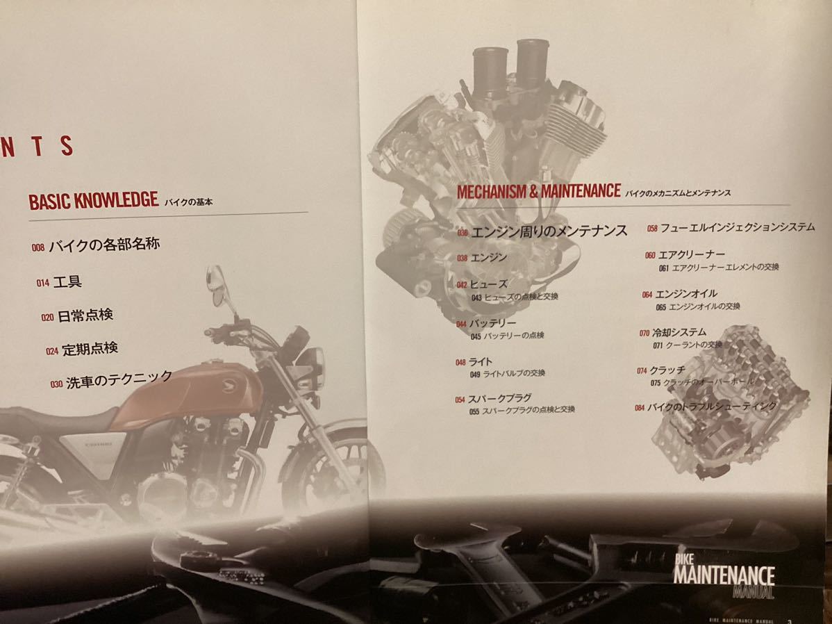 CB1100パーツリスト&メンテナンスマニュアル 【公式通販】