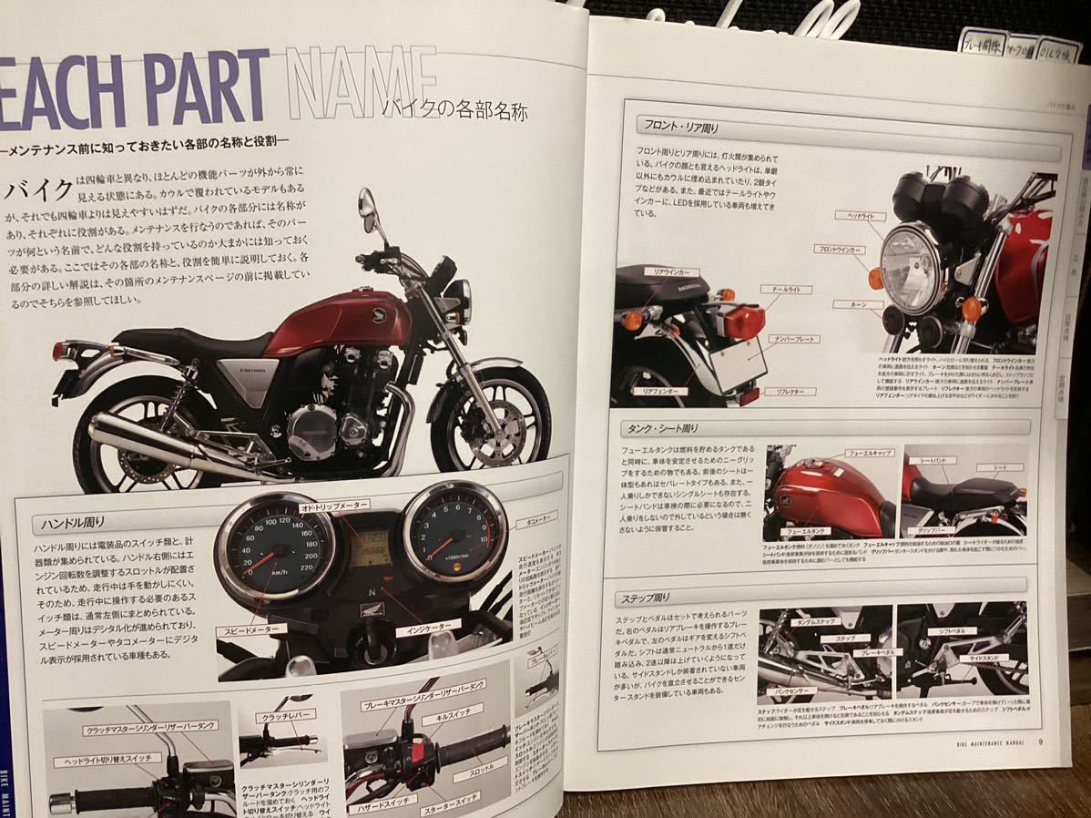 CB1100パーツリスト&メンテナンスマニュアル 【公式通販】