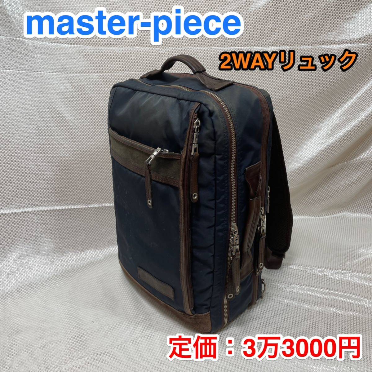2層式】master-piece Density 2WAYバックパック☆マスターピース 
