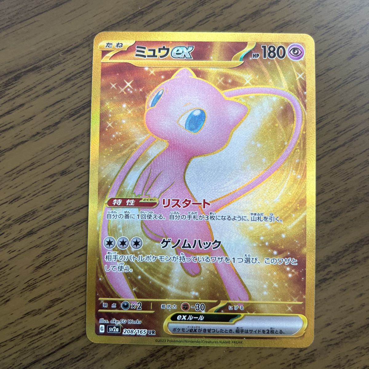 PSA10 2001 ポケモンカードe キュウコン① POKEMON JAPANESE GEMMINT