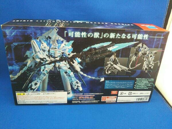 ROBOT魂 ＜SIDE MS＞ ユニコーンガンダム ペルフェクティビリティ・ディバイン 魂ウェブ商店限定 機動戦士ガンダムUC