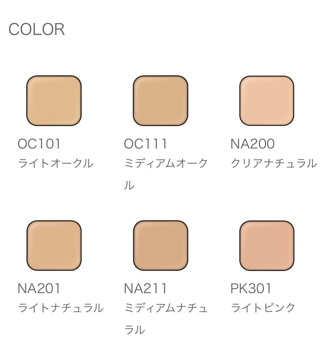 アルビオン エクシア アンテリサンス エマルジョンファンデーション