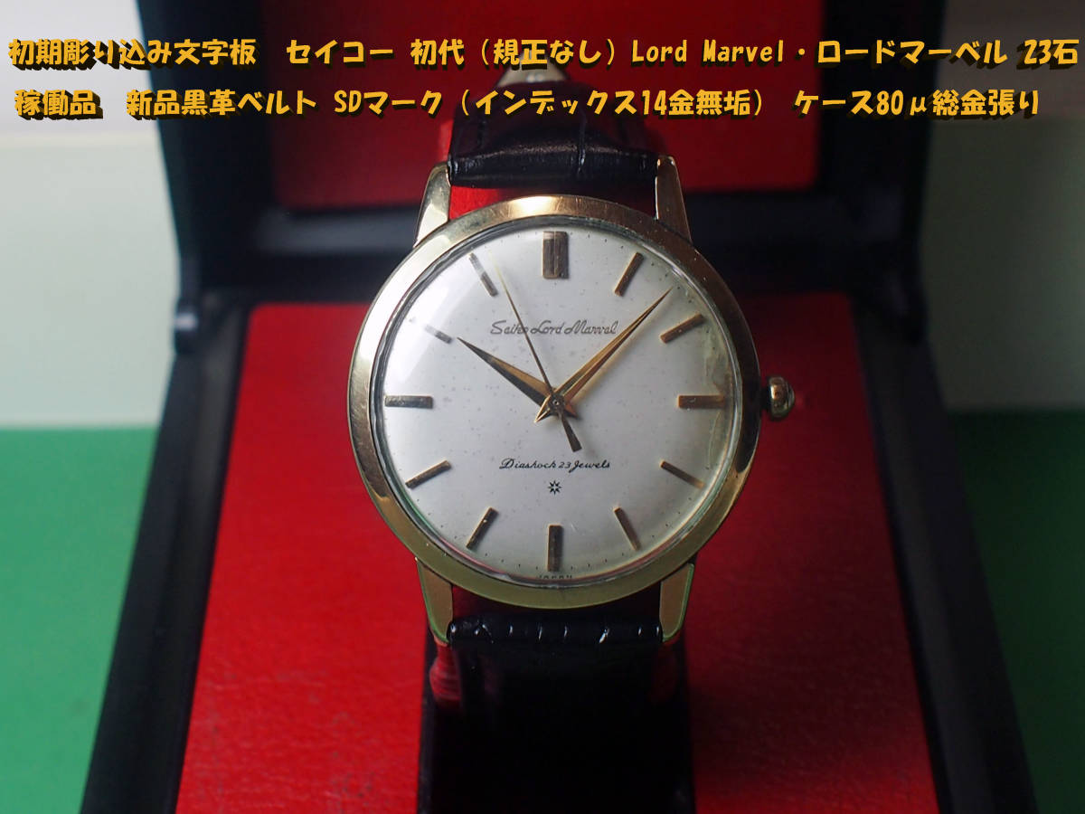ブランド腕時計 【ジャンク品】希少 SEIKO Champion 手巻き腕時計 1960