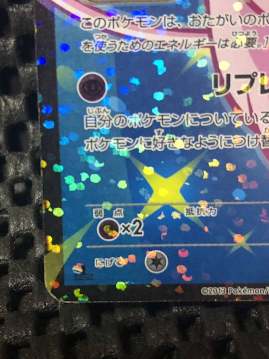 ミュウEX :1ED [SC 0 024⁄020](コンセプトパック「シャイニー 晴れる屋