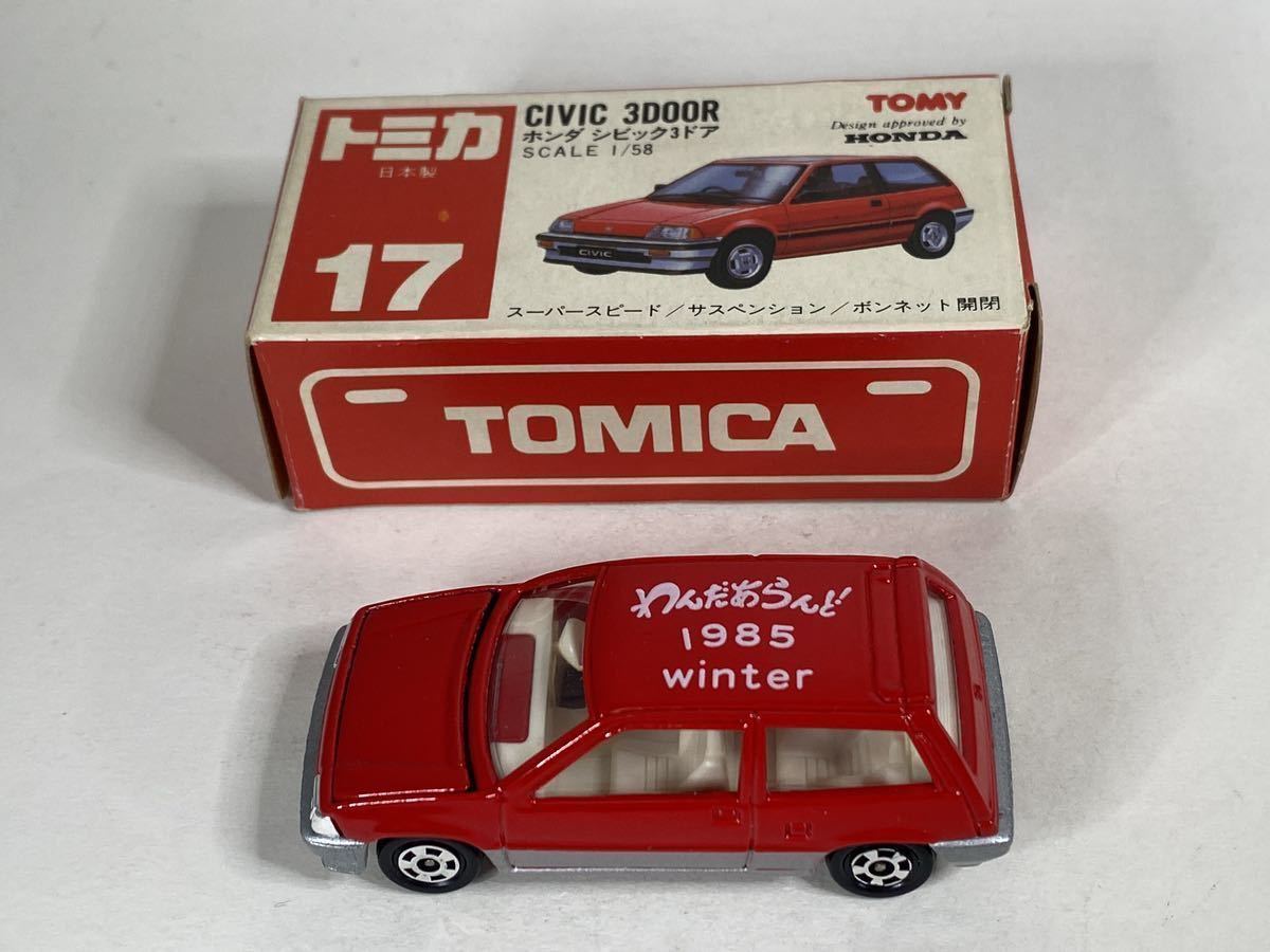【価格変更】トミカ17-5-12ホンダシビック３ドア　アイアイアド特注品 トミカ 17-5-未 ホンダ シビック 3ドア(1985年 ワンダーランド