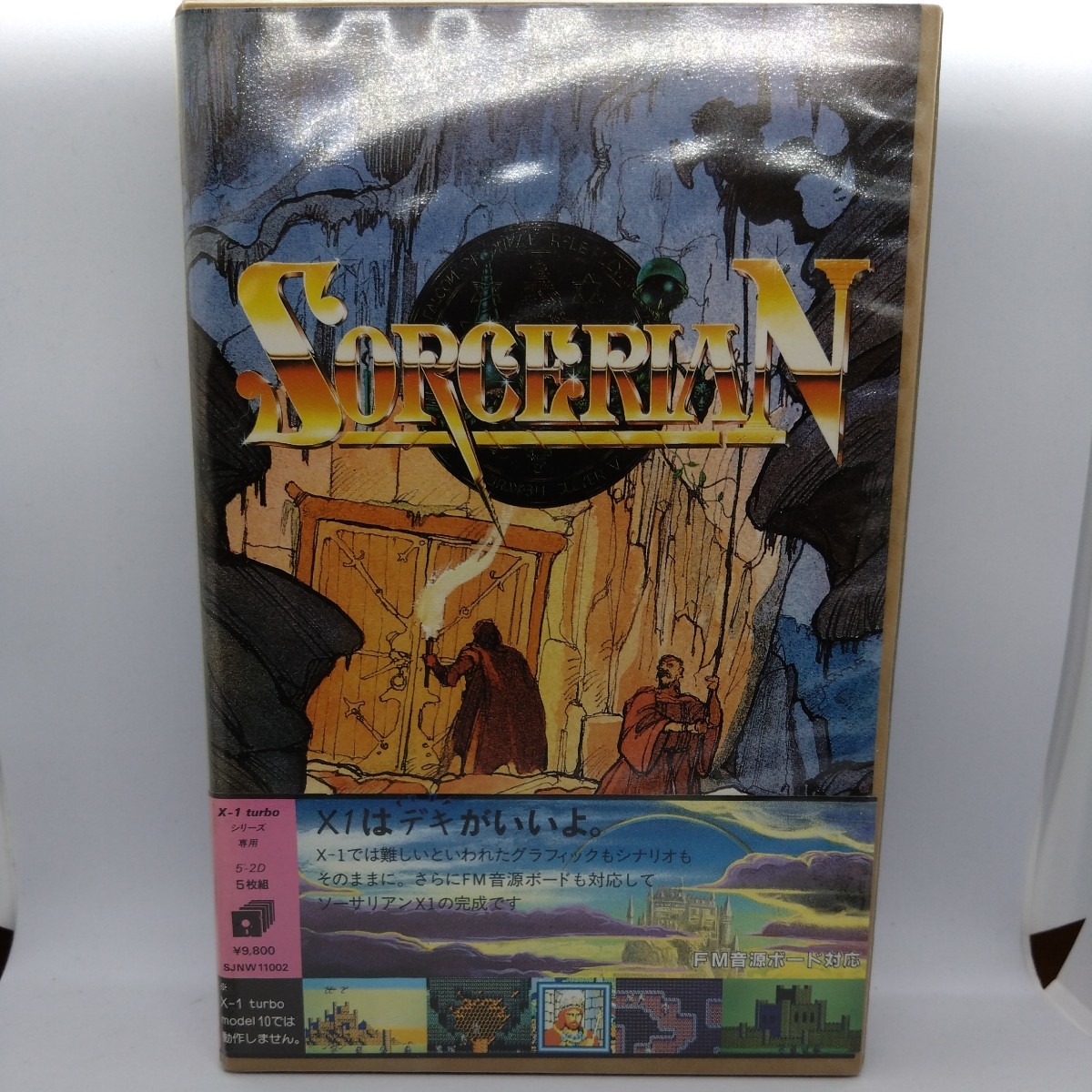 X1turbo専用ゲームソフト ソーサリアン 日本ファルコム(パソコンゲーム  