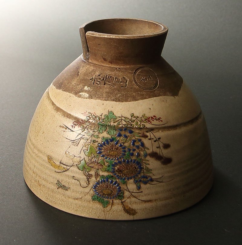 委託HK◇奥田木白 赤膚焼茶碗 ※仕覆添 (赤膚焼 茶碗 奈良 赤膚 茶道具