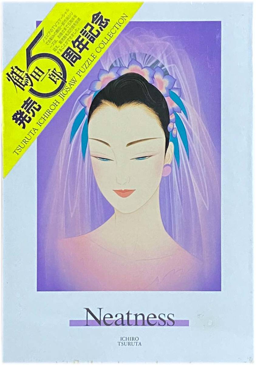 □新古品・未開封□セントラルホビー□鶴田一郎「ニートネス」□300