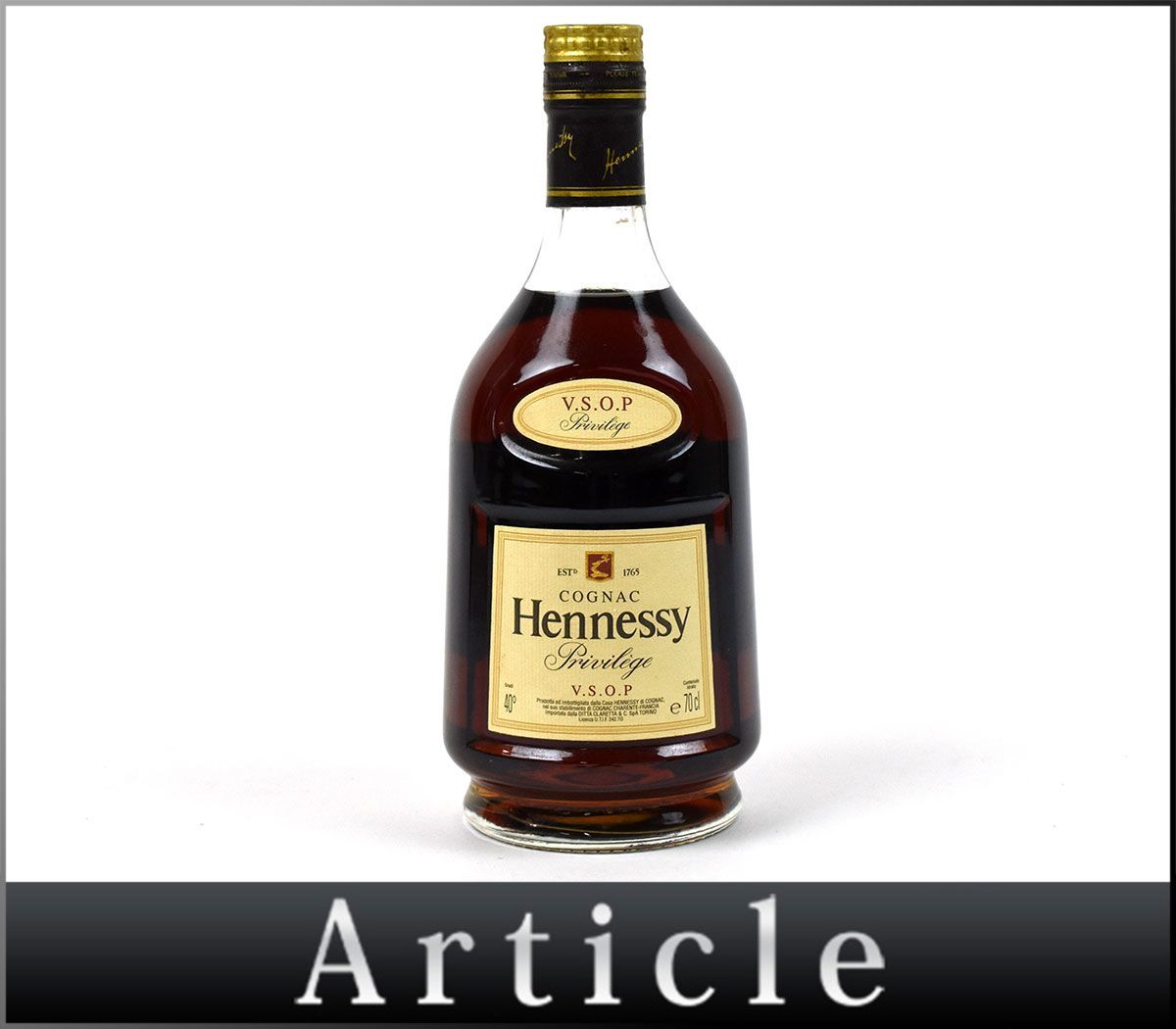ヘネシー VSOP プリヴィレッジ Hennessy 箱付 - 未開栓 700ml 旧 