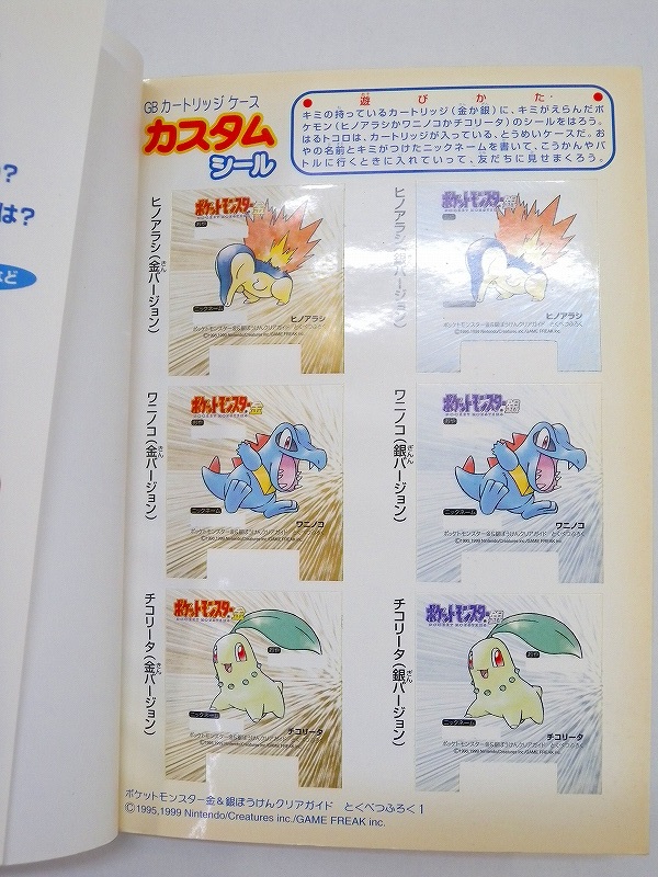 C3557 ゲームボーイカラー/GB共通 ポケットモンスター金&銀 ぼうけん  
