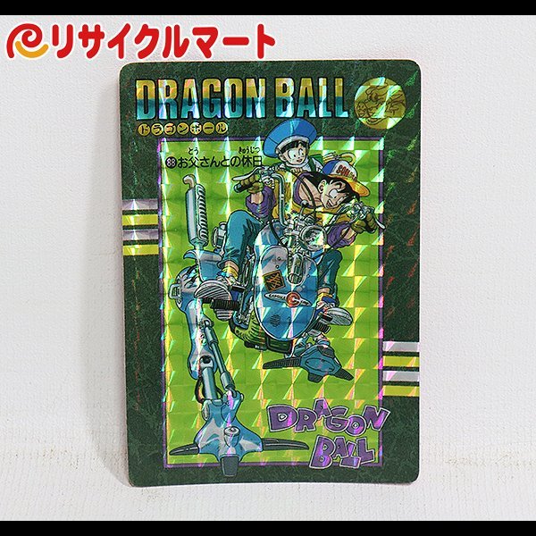 ドラゴンボール ビジュアルアドベンチャー 3 スカイパイロット 1991