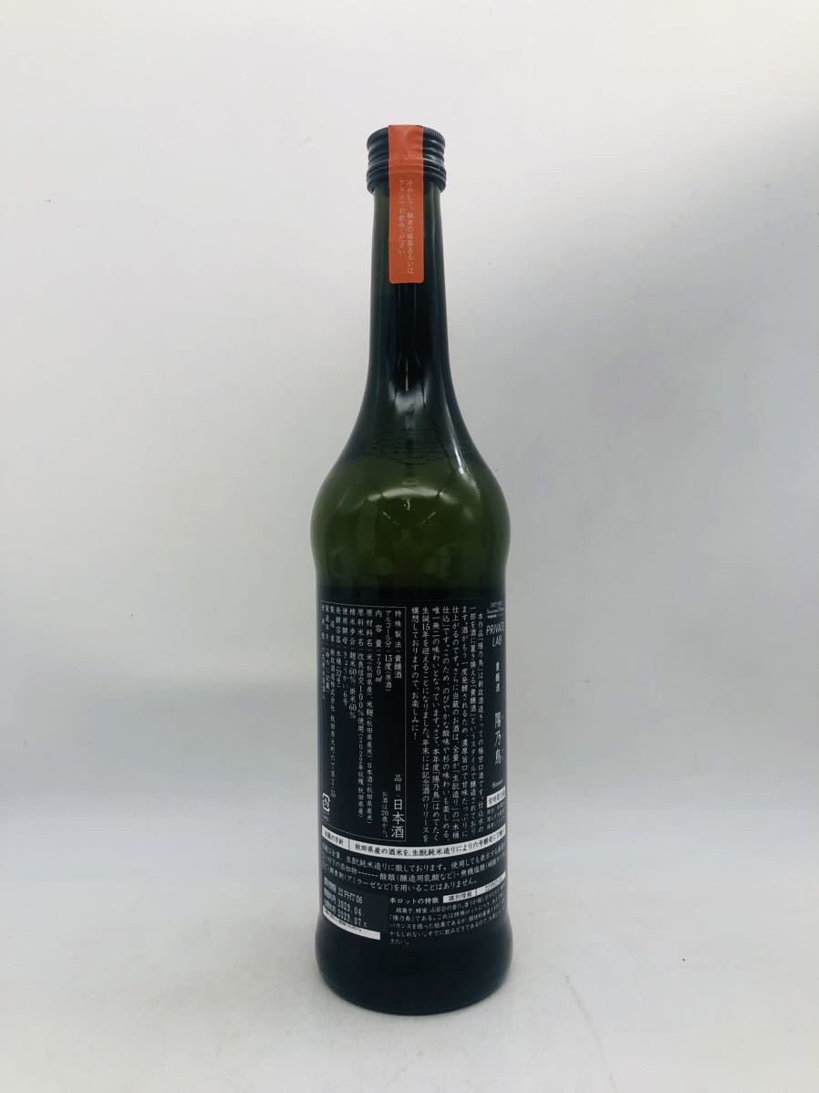 未開栓】新政酒造 陽乃鳥 ひのとり 日本酒 2023.04 出荷年月2023 07