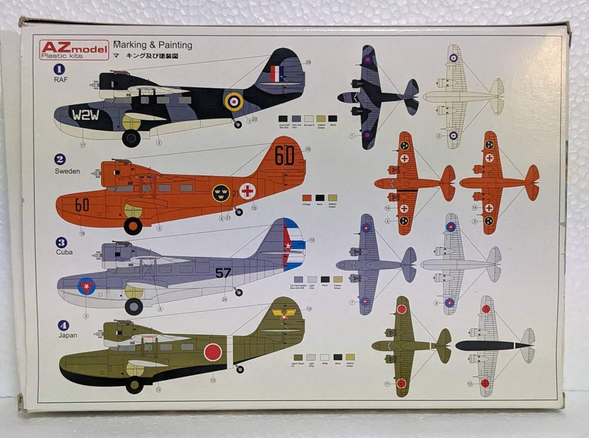 1/72 AZモデル グラマン JRF-5 グース 輸出仕様 日本陸軍他 飛行艇 JRF-