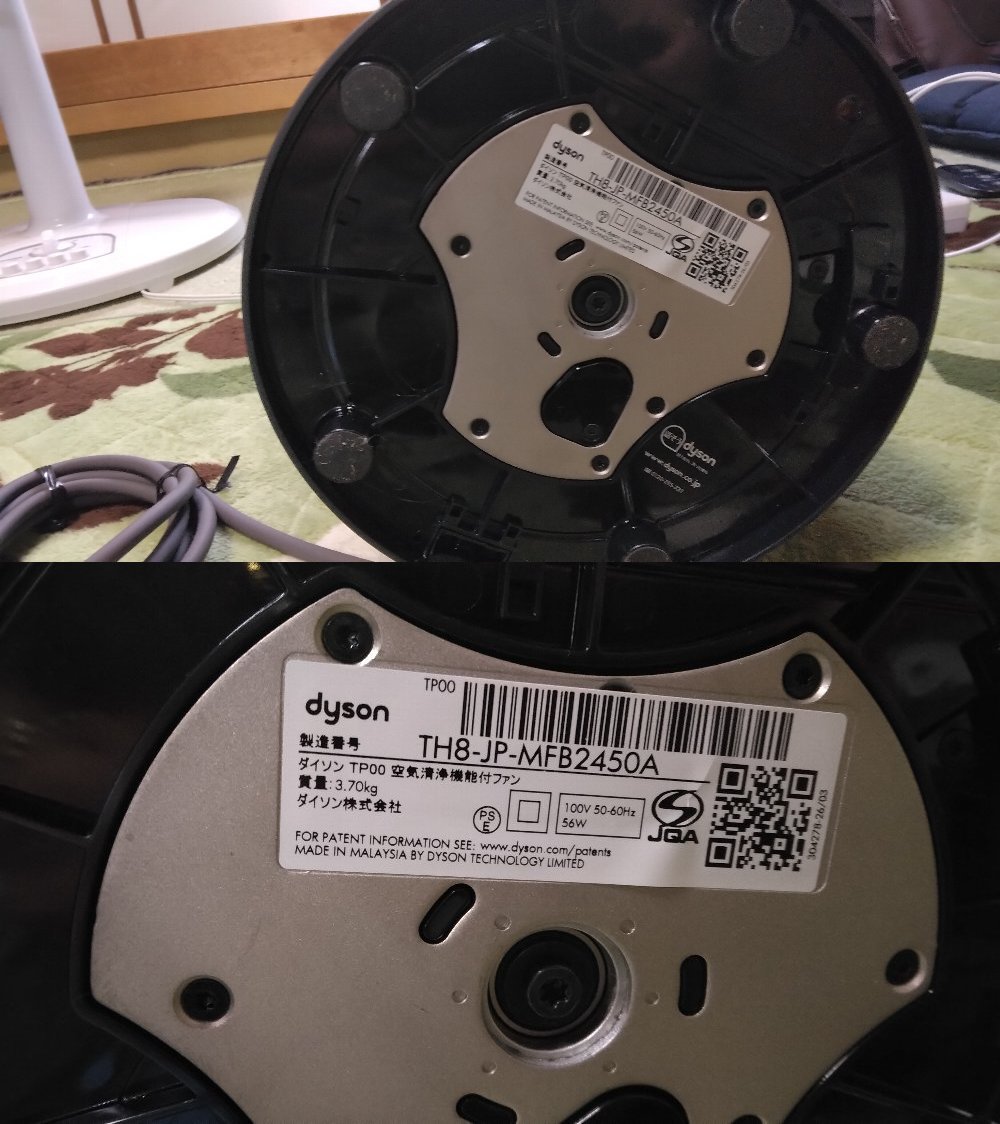 ◆dyson　ダイソン　空気清浄機能付ファン　TP00　TH8-JP-MFB2450A　アイアン/ブルー　リモコン付き　箱無し◆ Pure Dyson Cool |ダイソン dショッピング ホワイト