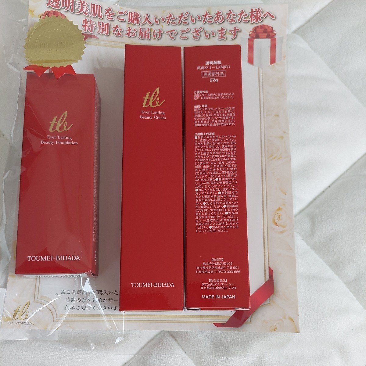 透明美白薬用クリーム(MRY) 透明美白薬用クリーム(MRY) 透明美肌薬用クリーム22g