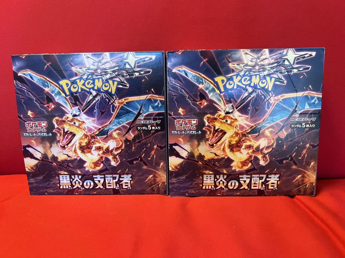 黒炎の支配者 シュリンク無 ペリペリ付 未開封 BOX ボックス ポケモン