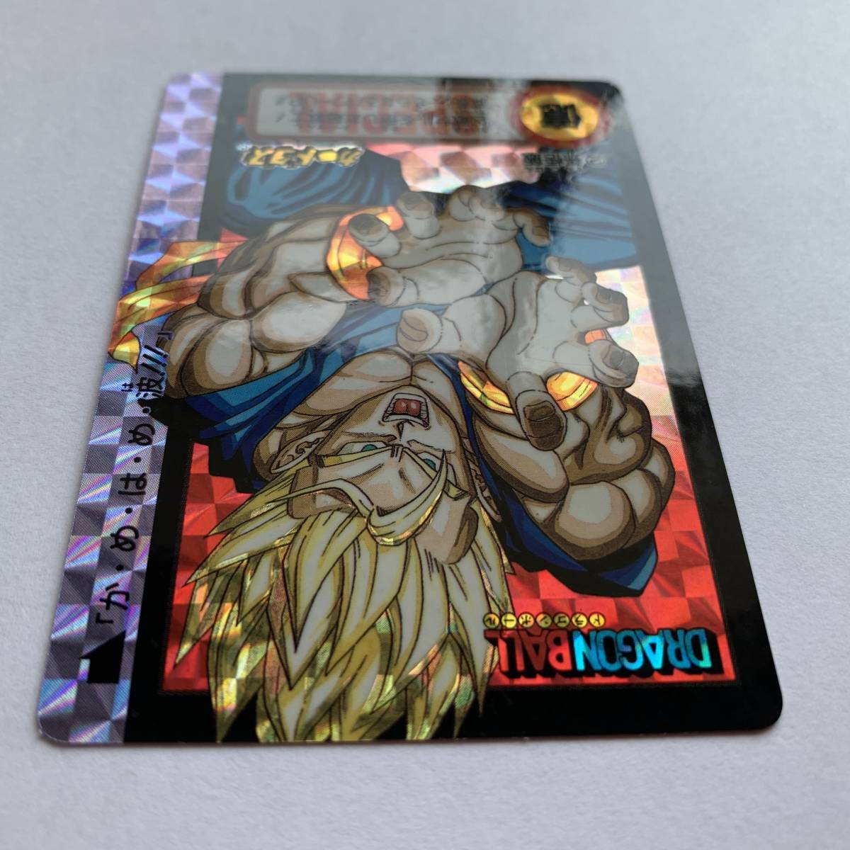 送料込)ドラゴンボール カードダス 究極博限定 10億枚突破記念カード 