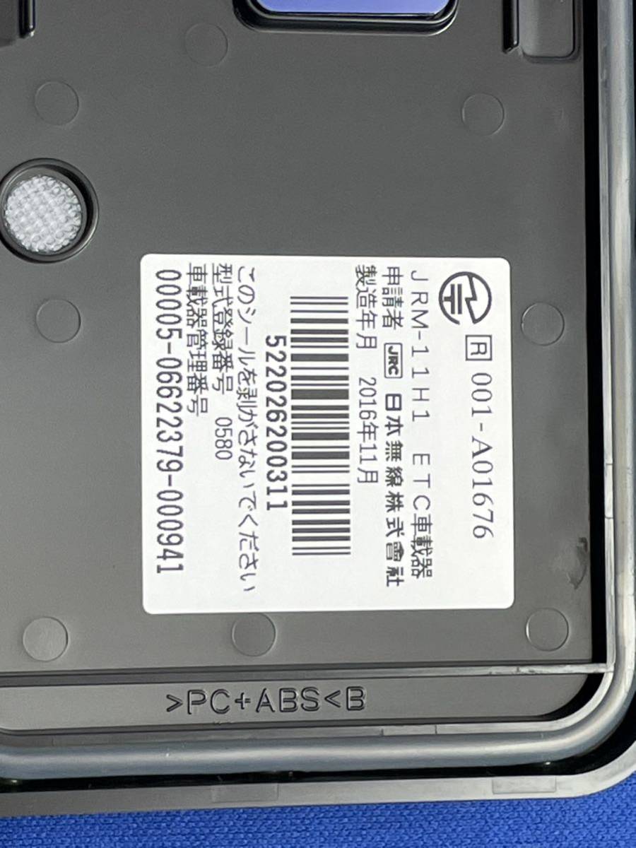 日本無線株式会社 二輪車用ETC車載器 JRM-11 新車より取り外し 200311 JRM-