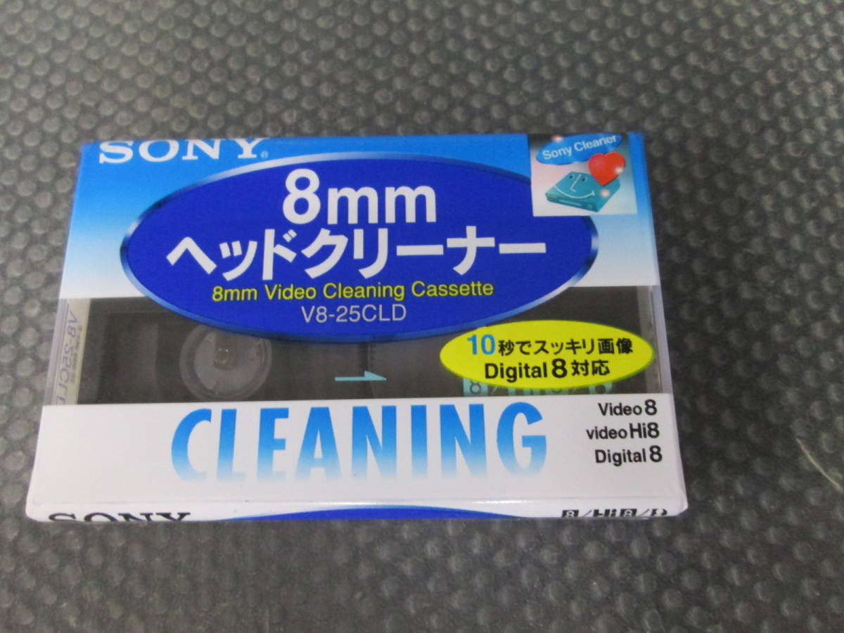 SONY 8mmヘッドクリーナー V8-25CLD（新品・未開封） 送料385円】 SONY ソニー 8mm ヘッドクリーナー V8-25CLD 未開封 V8