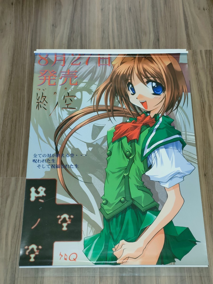 ポスター ケロQ 非売品 終ノ空 Yahoo!オークション B2サイズ 当時物 