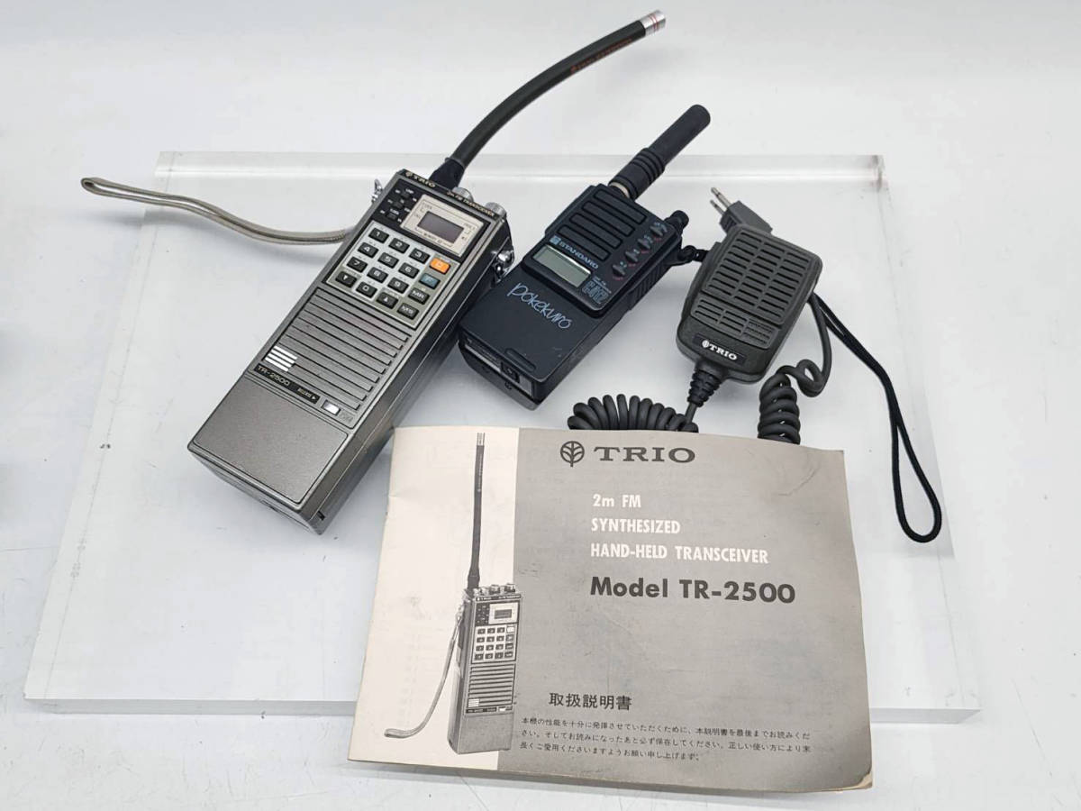 TRIO トリオVB-2300 TR-2300 2m FM トランシーバ 無線機 TRIO トリオ