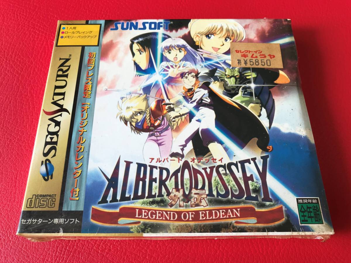 ◆未開封◆アルバートオデッセイ外伝　～レジェンド・オブ・エルディーン～/セガサターン　T-1507G