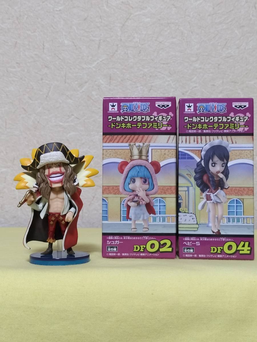 ◇未開封あり◇3体☆ディアマンテ＆シュガー＆ベビー5☆ワンピース