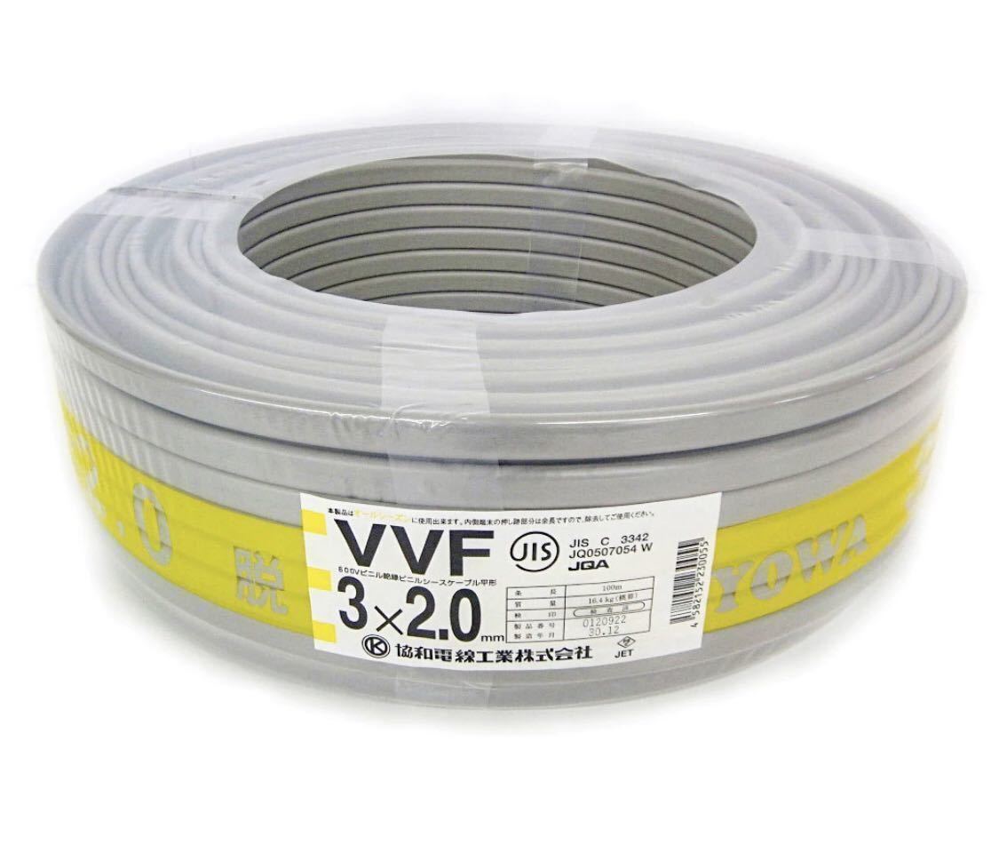 YAZAKI VVFケーブル 2×1.6mm 100m 新品・未使用 未使用品 YAZAKI 矢崎 VVF1.6-3c VVFケーブル 3×1.6mm 100m 灰