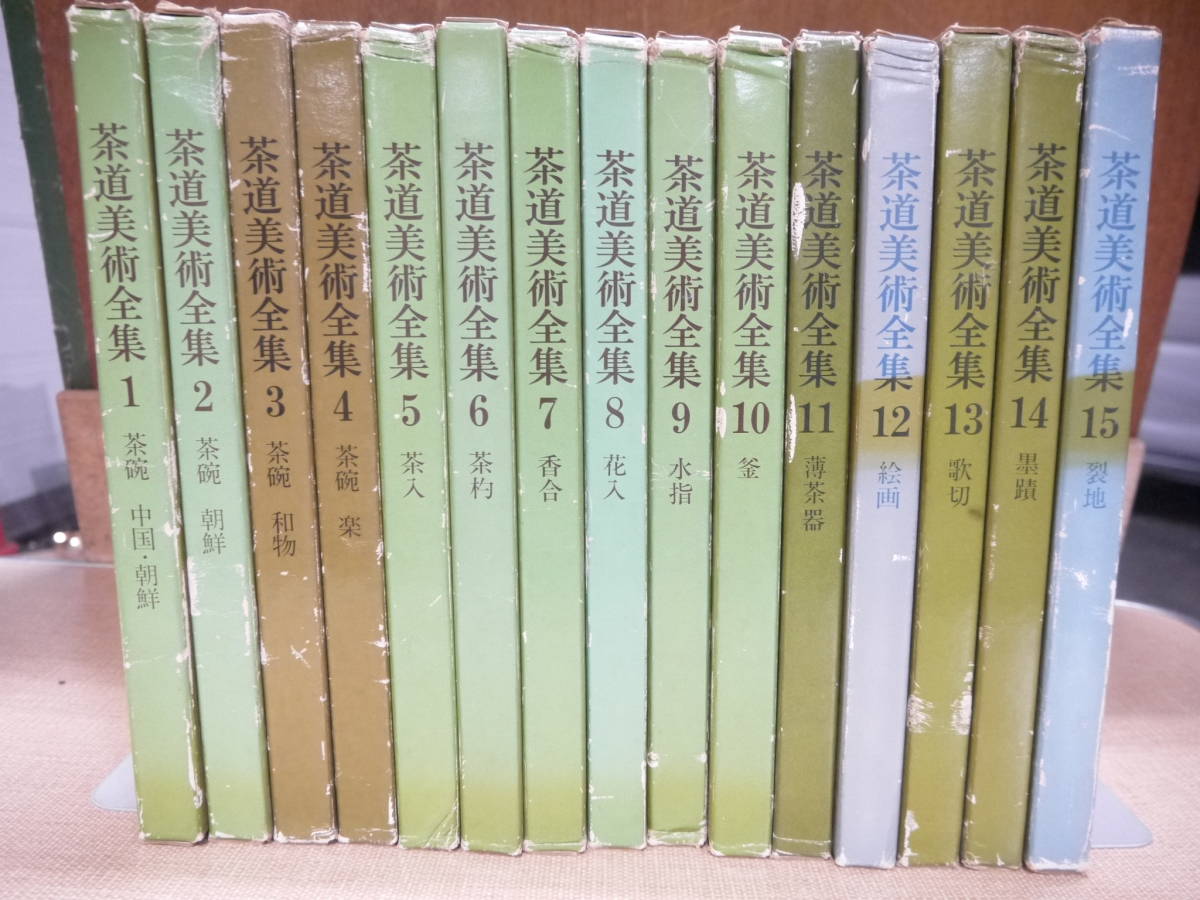 光悦会の茶会記 2冊セット