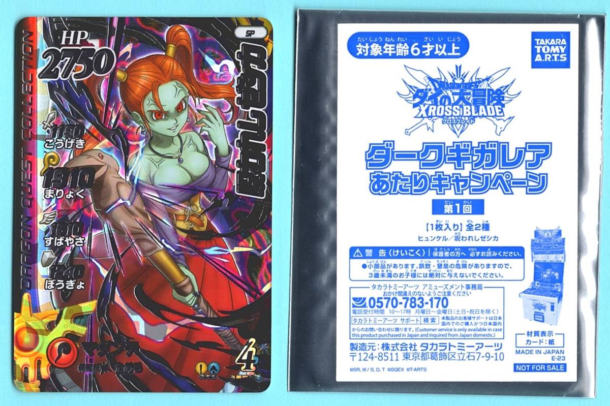 PSA10 幽遊白書 幽助 ジャンプ 50周年 ウエハース WEELLY SHONEN JUMP