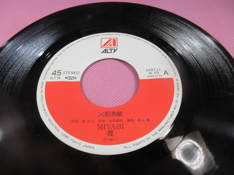 す6 雅 MiyaBi / 大胆素敵 EP盤レコード アナログ - 2026年最新Yahoo