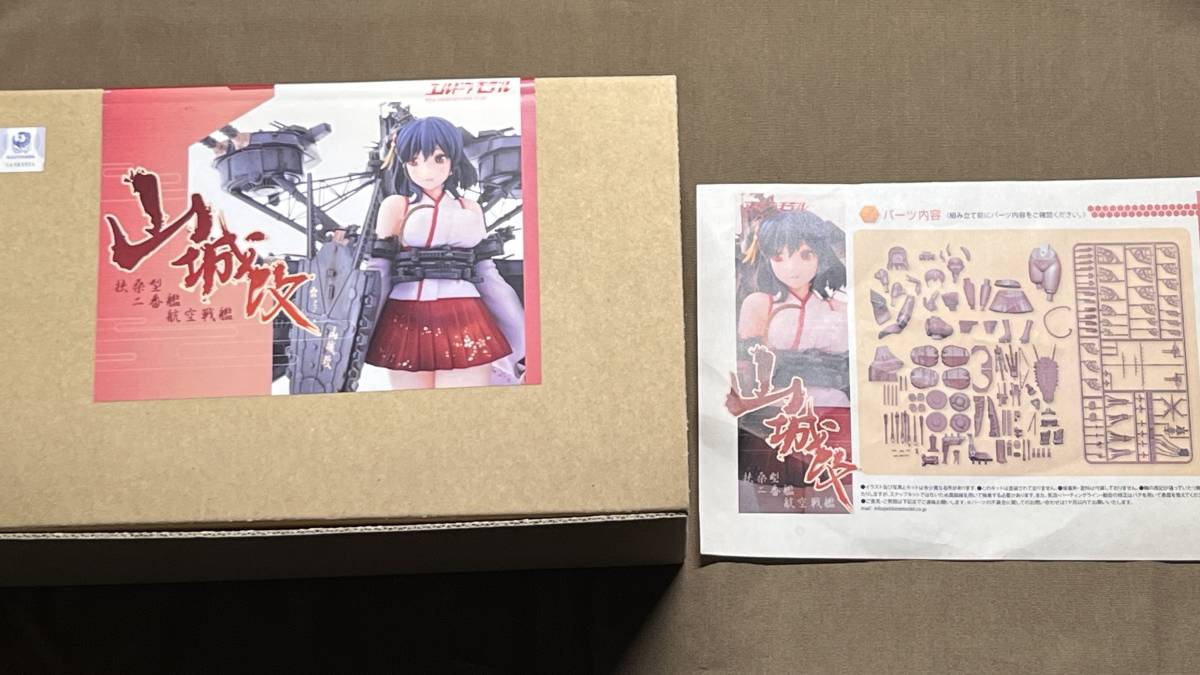 正規品 艦これ 山城改 ガレージキット エルドラモデル (ゲーム 