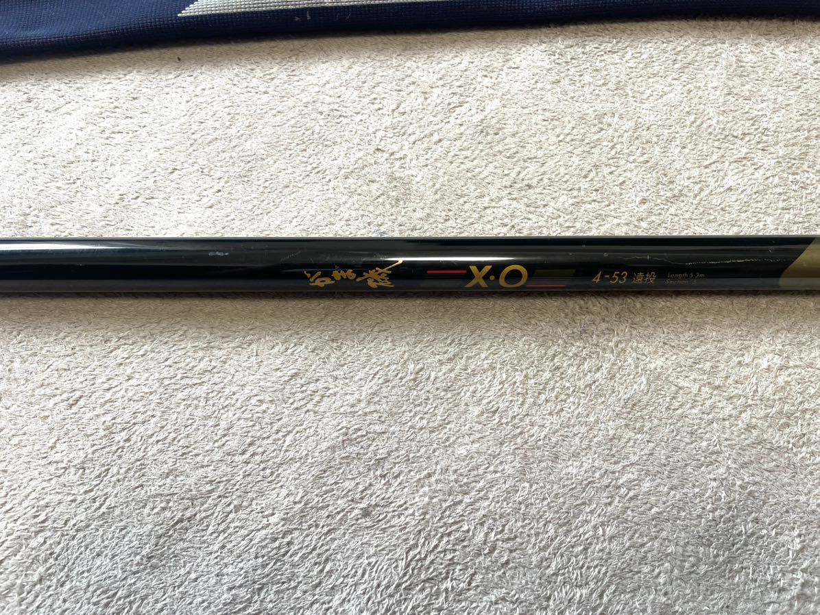 がまかつ gamakatsu がま磯 XO 4-53 遠投 磯竿 カゴ釣り 銘竿(がまかつ