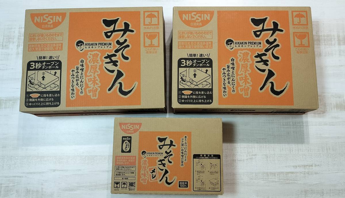 みそきん 公式通販 HIKAKIN ヒカキンプレミアムみそきん ヒカキン 