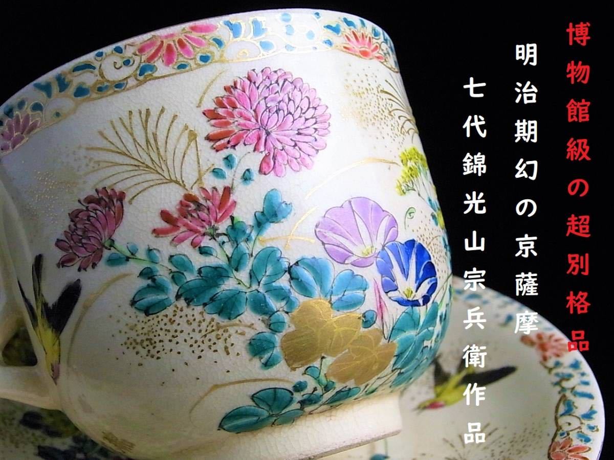 中国切手 大清蟠龍 使用済み8種 【公式通販】
