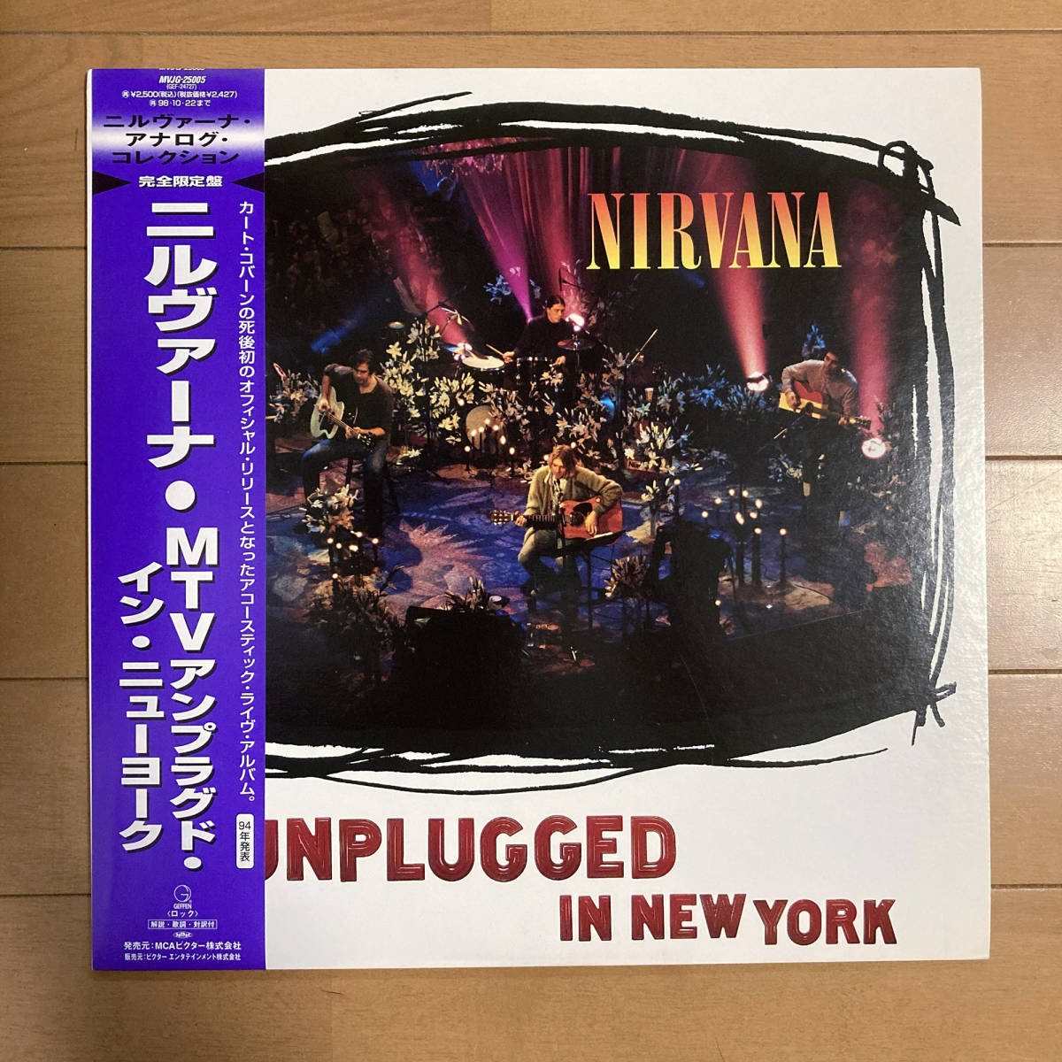 レコード NIRVANA「MTV UNPLUGGED IN NEWYORK」アナログ盤