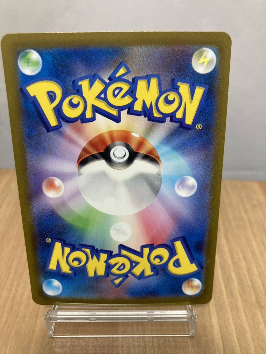 ポケモンカード リザードンex SAR スカーレット&バイオレット 拡張