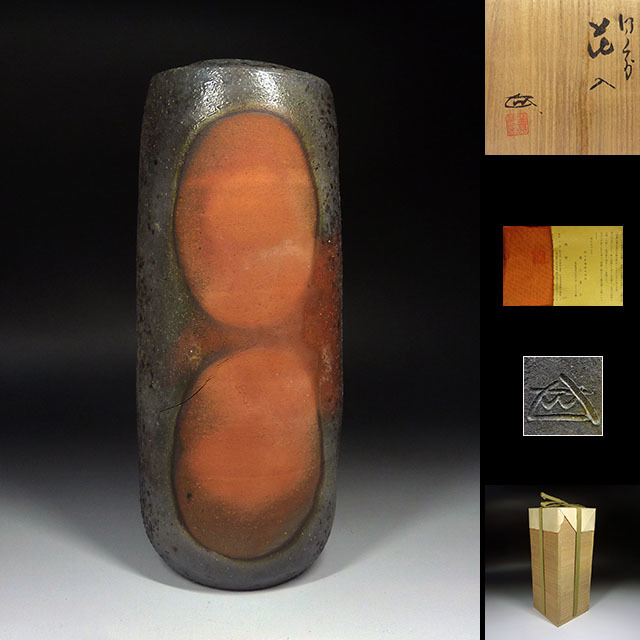 浦上善次 青備前 花入 花生 花器 華道具 重要文化財 茶道具  e35 浦上善次 青備前 花入 花生 花器 華道具 重要文化財 茶道具 e35 【