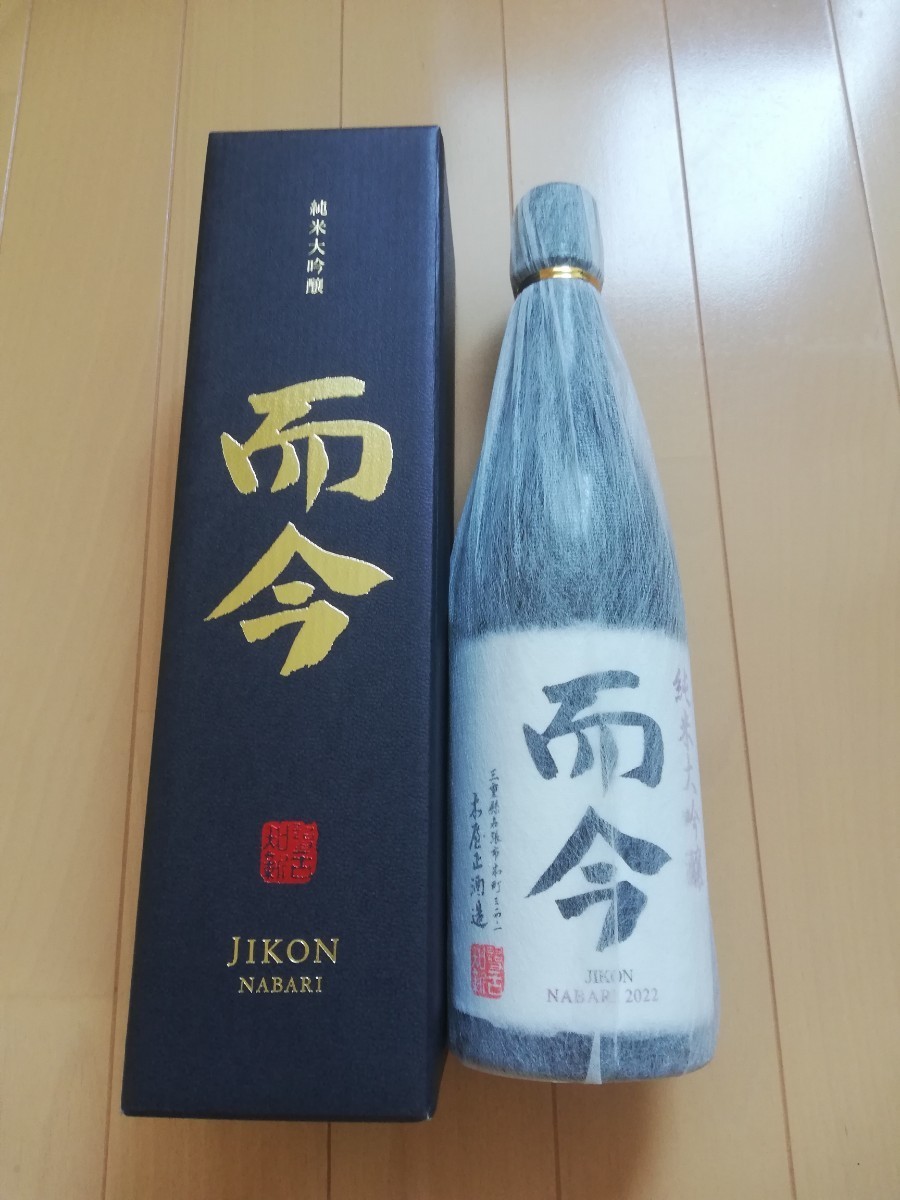高砂 純米大吟醸 火入【而今の木屋正酒造】2本セット 而今 2本セット