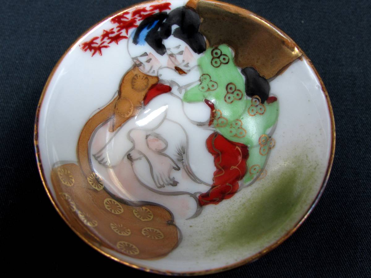 集】 九谷焼 春画盃 5個 図替り 浮世絵 枕絵 まぐわい艶絵 金彩(酒器