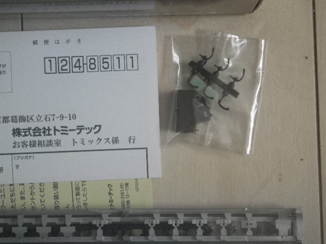 TOMIX HO-507 郵便車 オユ10（冷房・青） 【公式通販】