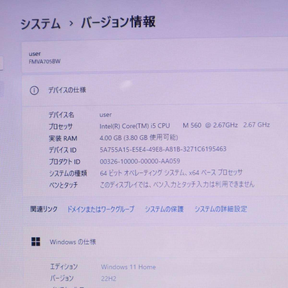 ☆高性能i5！新品SSD512GB☆FMV LIFEBOOK A705B Core i5-560M Blu-ray 