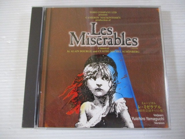 BT f1 送料無料◇ミュージカル「レ・ミゼラブル」 ［2003年公演キャスト盤］　ジャン・バルジャン / 山口祐一郎 ヴァージョン　◇中古CD　