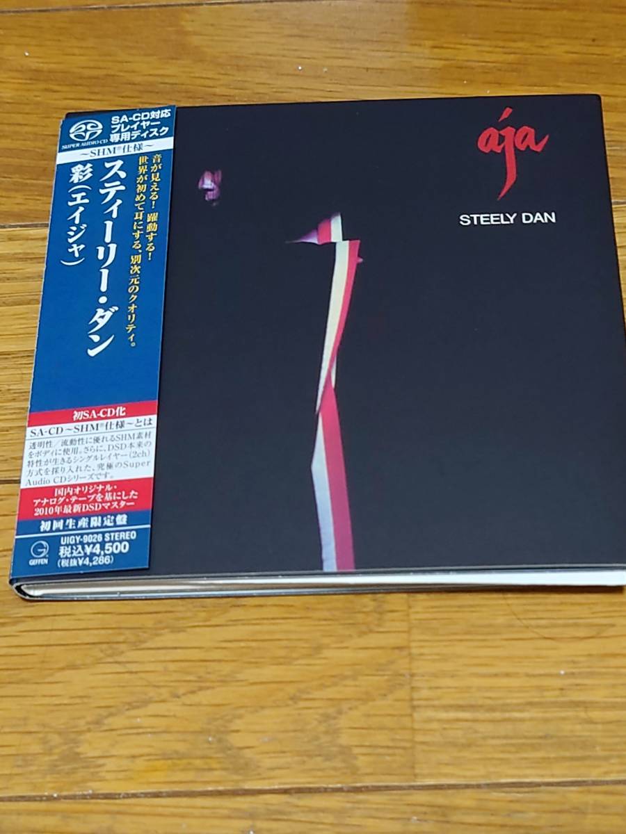 送料無料【SACDシングルレイヤー スティーリー・ダン/彩（エイジャ）】