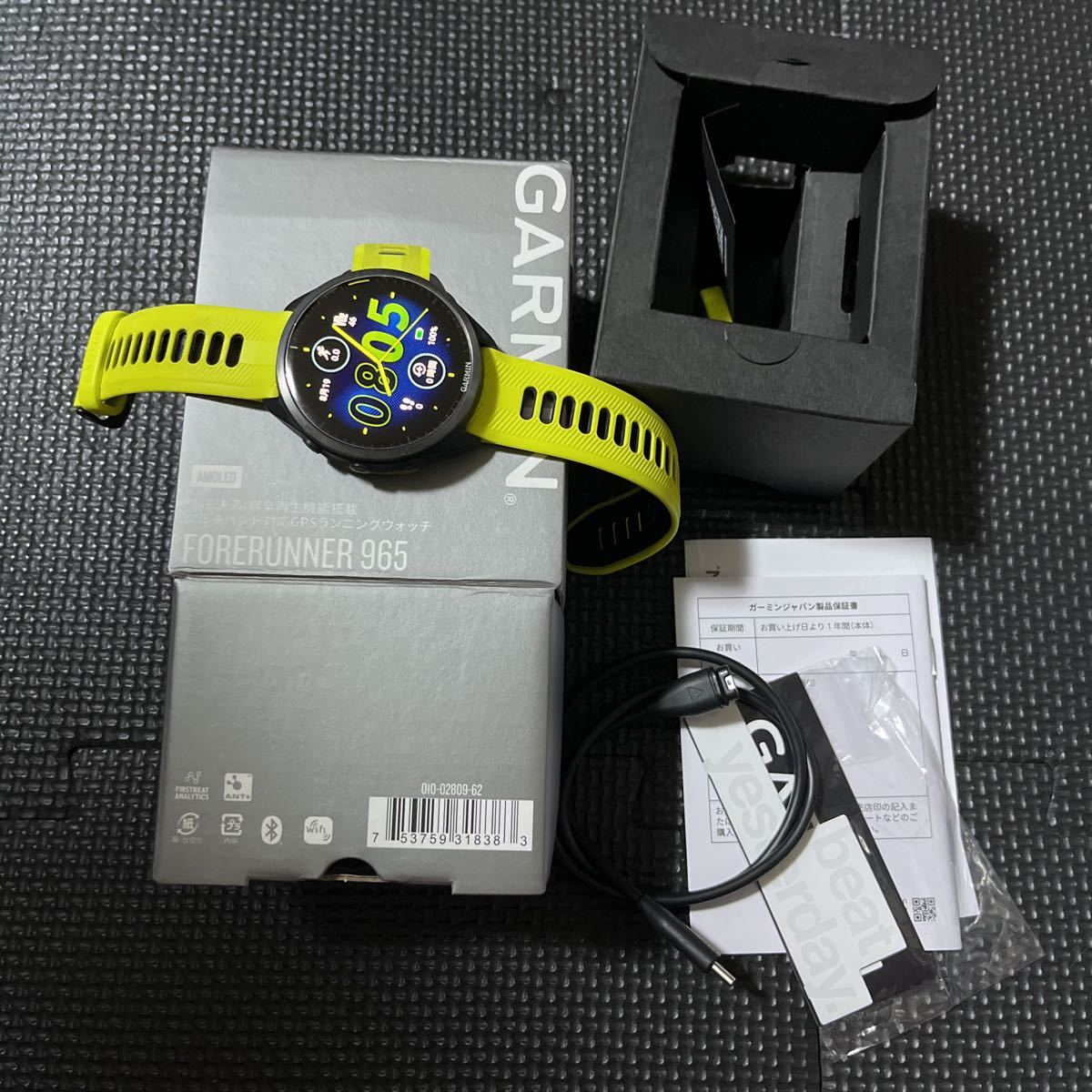 GARMIN forerunner 965 Amp Yellow
